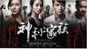 漫长的季节口碑之作